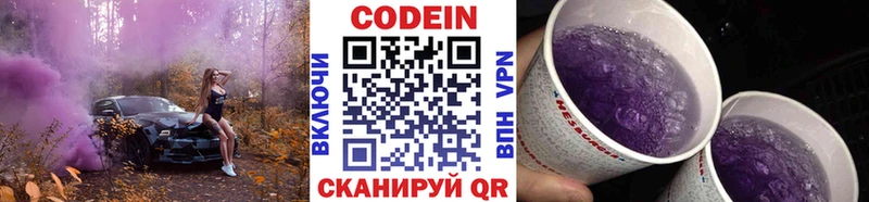 ссылка на мегу ТОР  Пласт  Кодеиновый сироп Lean Purple Drank 