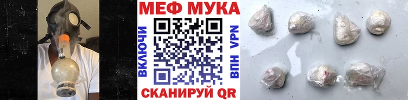 Мефедрон мяу мяу  Пласт 
