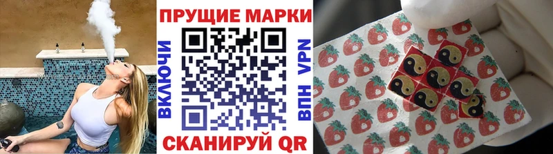 Наркотические марки 1500мкг купить наркотик Пласт